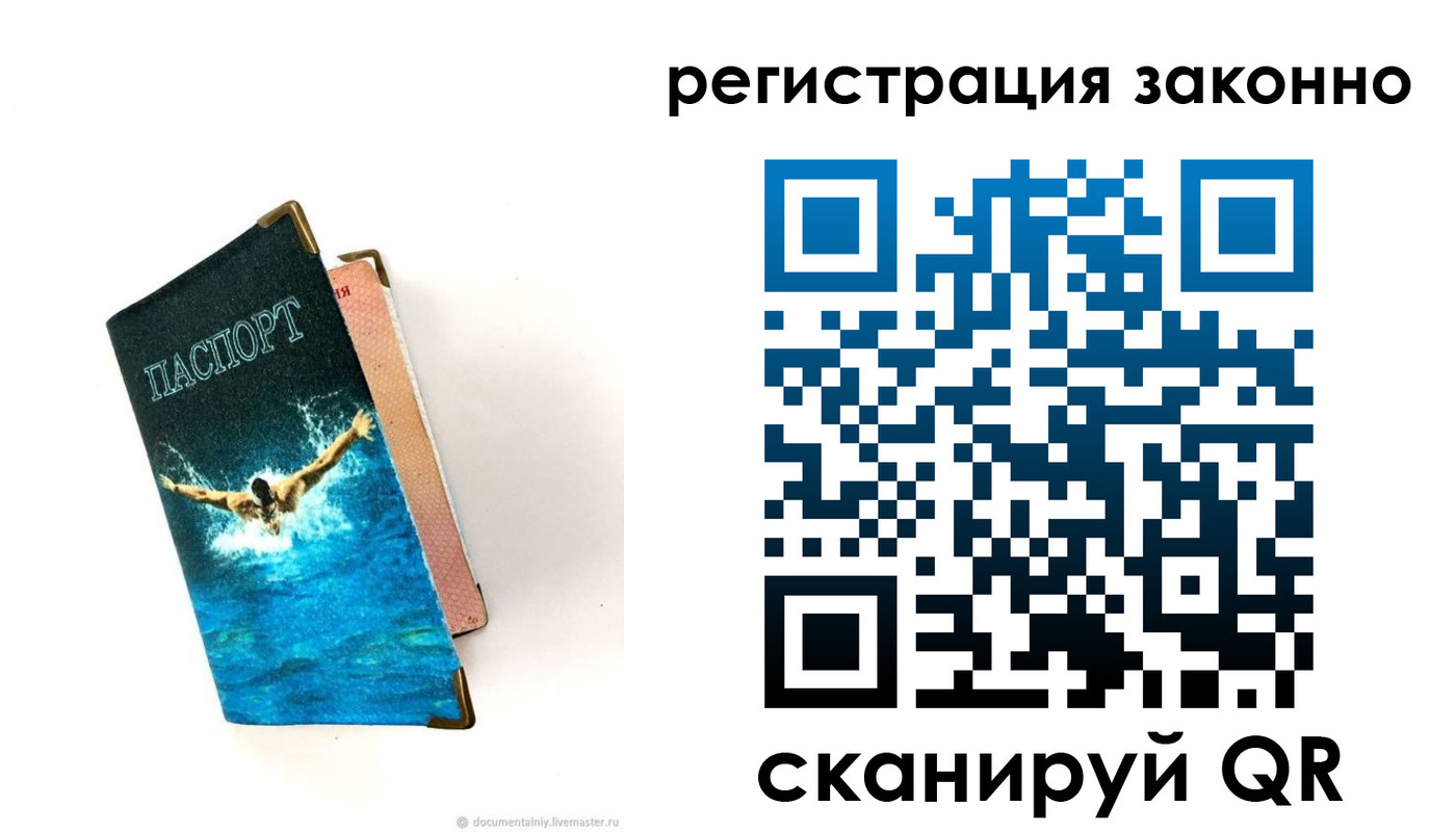прописка в квартире в Алтайском крае