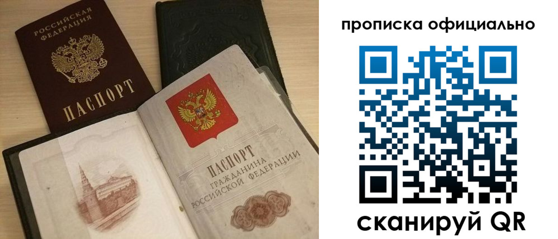 временная регистрация гарантия в Алтайском крае