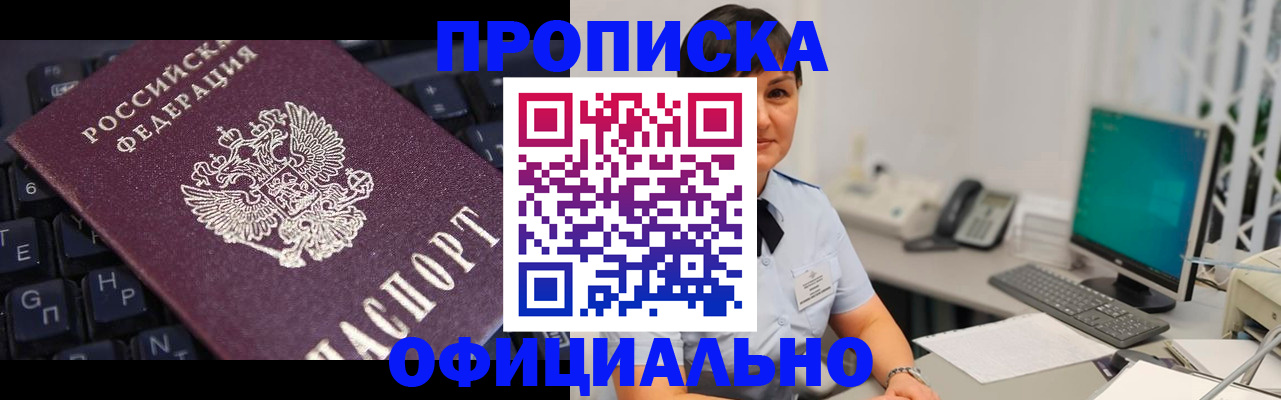 временная регистрация собственник в Алтайском крае